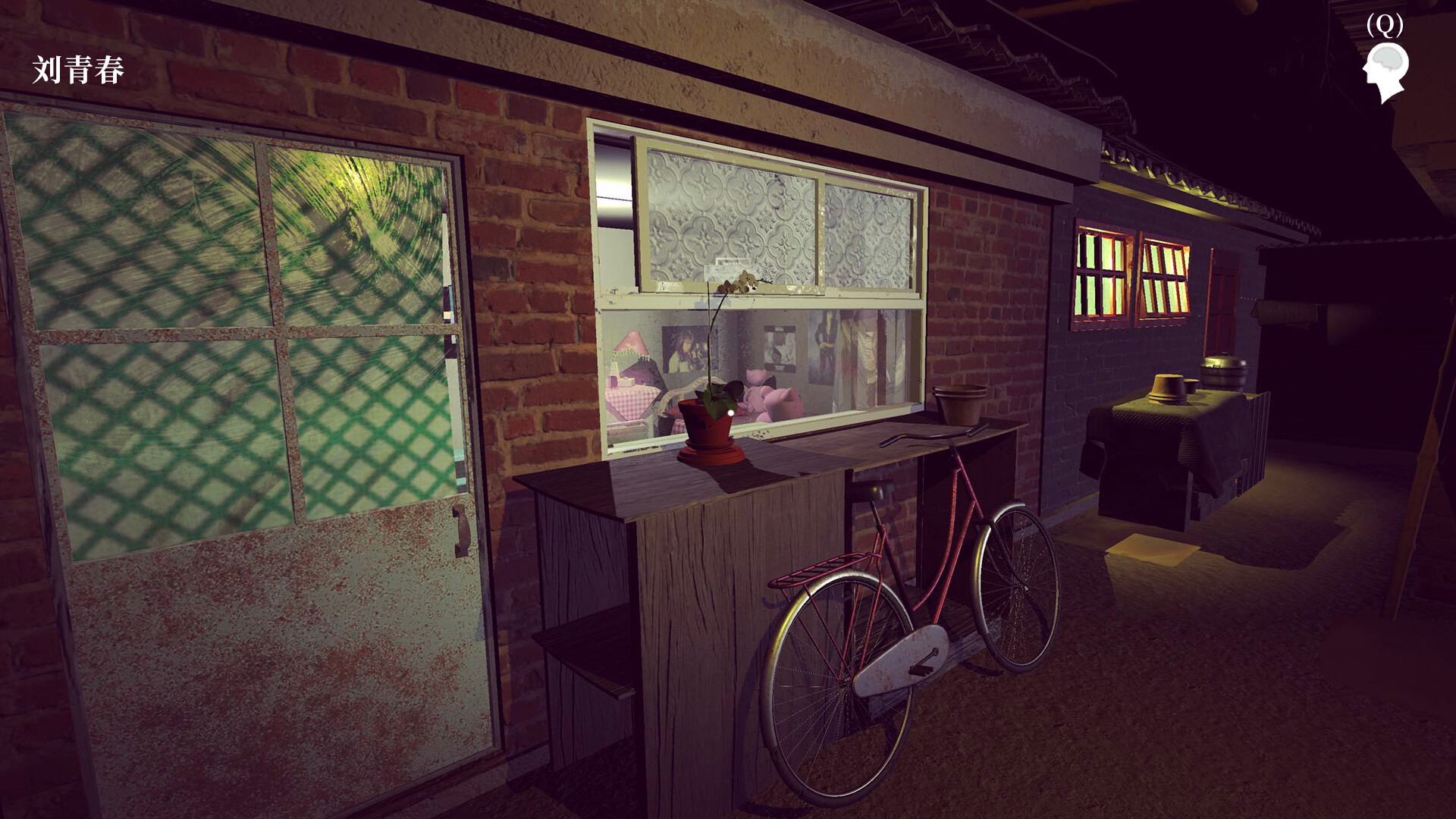 Mei Qi 2020 - Screenshot 11