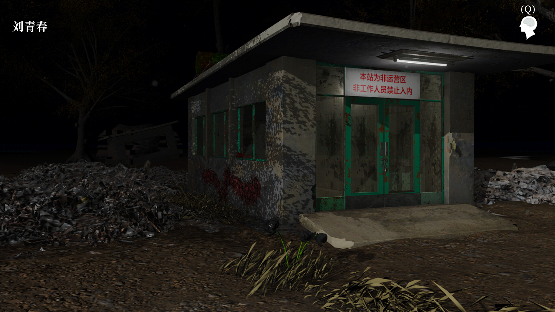 Mei Qi 2020 - Screenshot 14