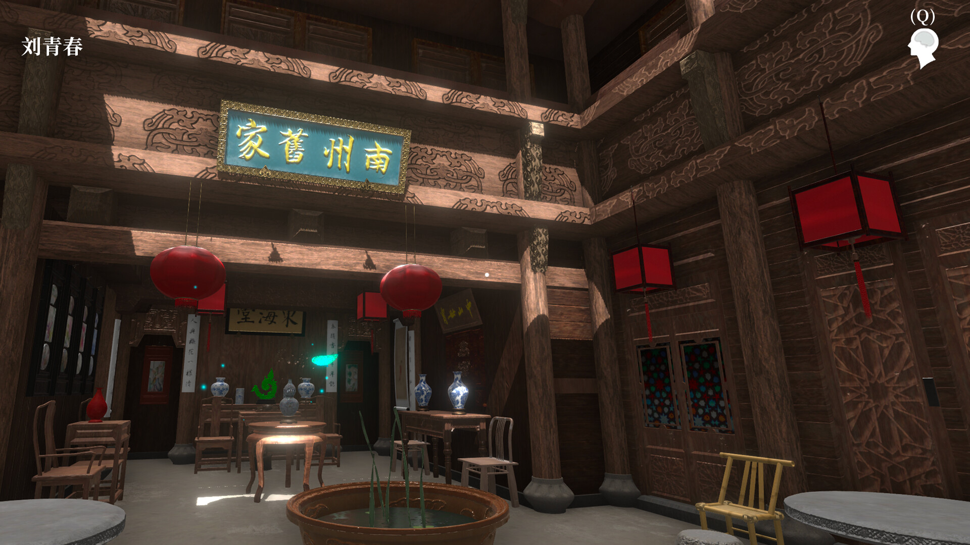 Mei Qi 2020 - Screenshot 25