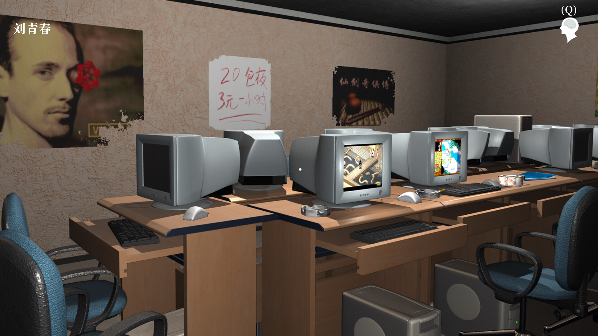 Mei Qi 2020 - Screenshot 26