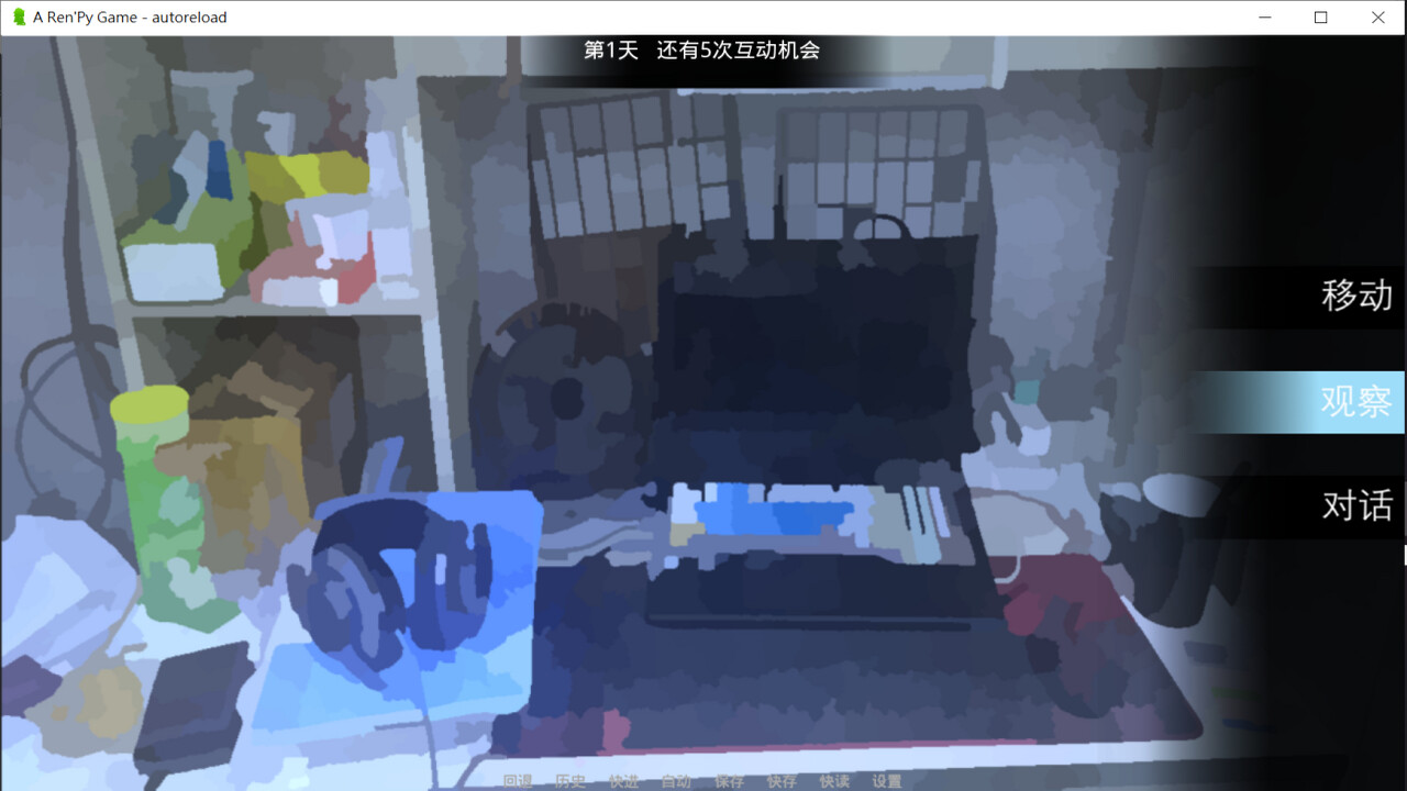 Lam Lam - Screenshot 1