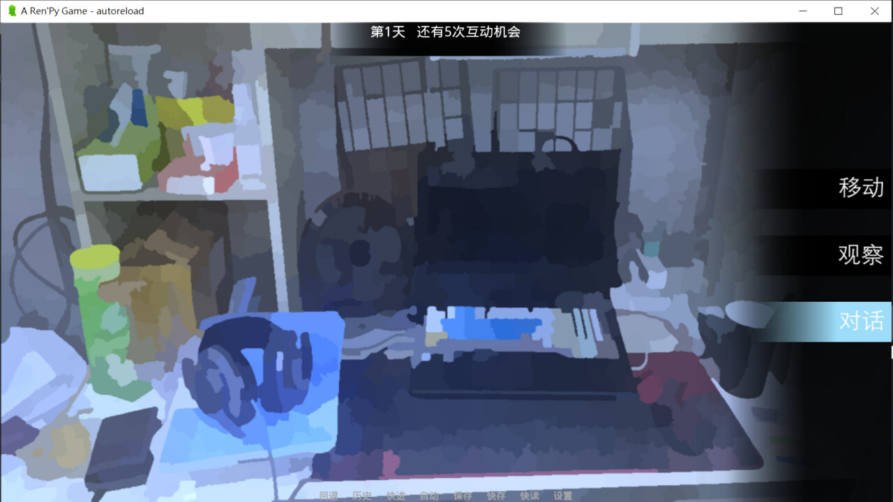 Lam Lam - Screenshot 5