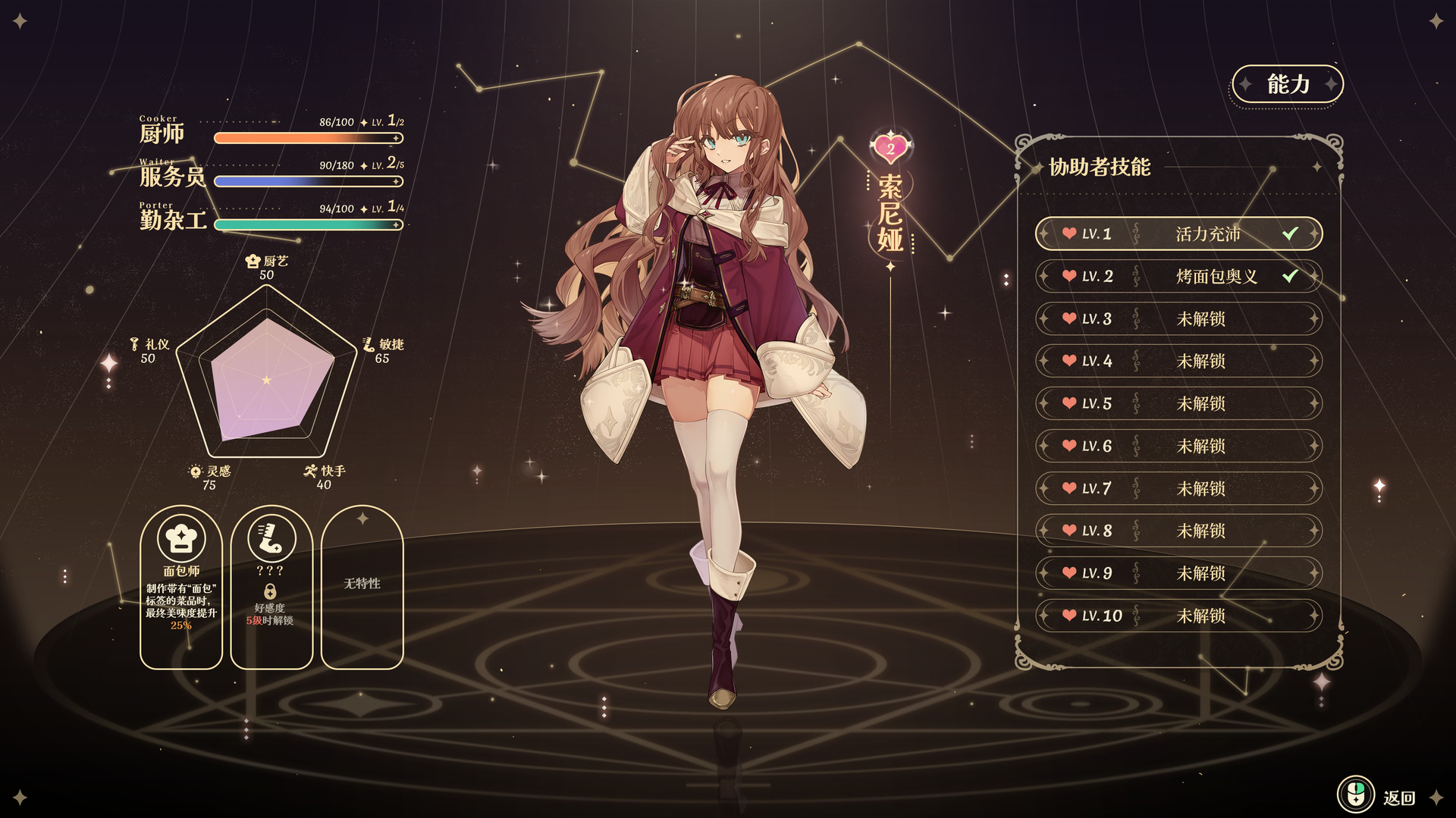 Witches Tavern - Screenshot 4