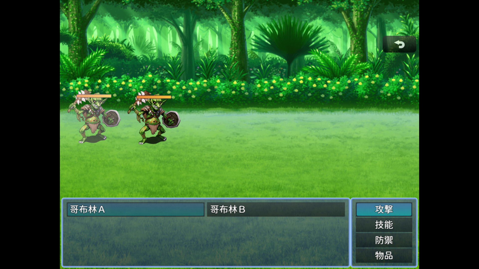 Under the Sky World - Screenshot 2