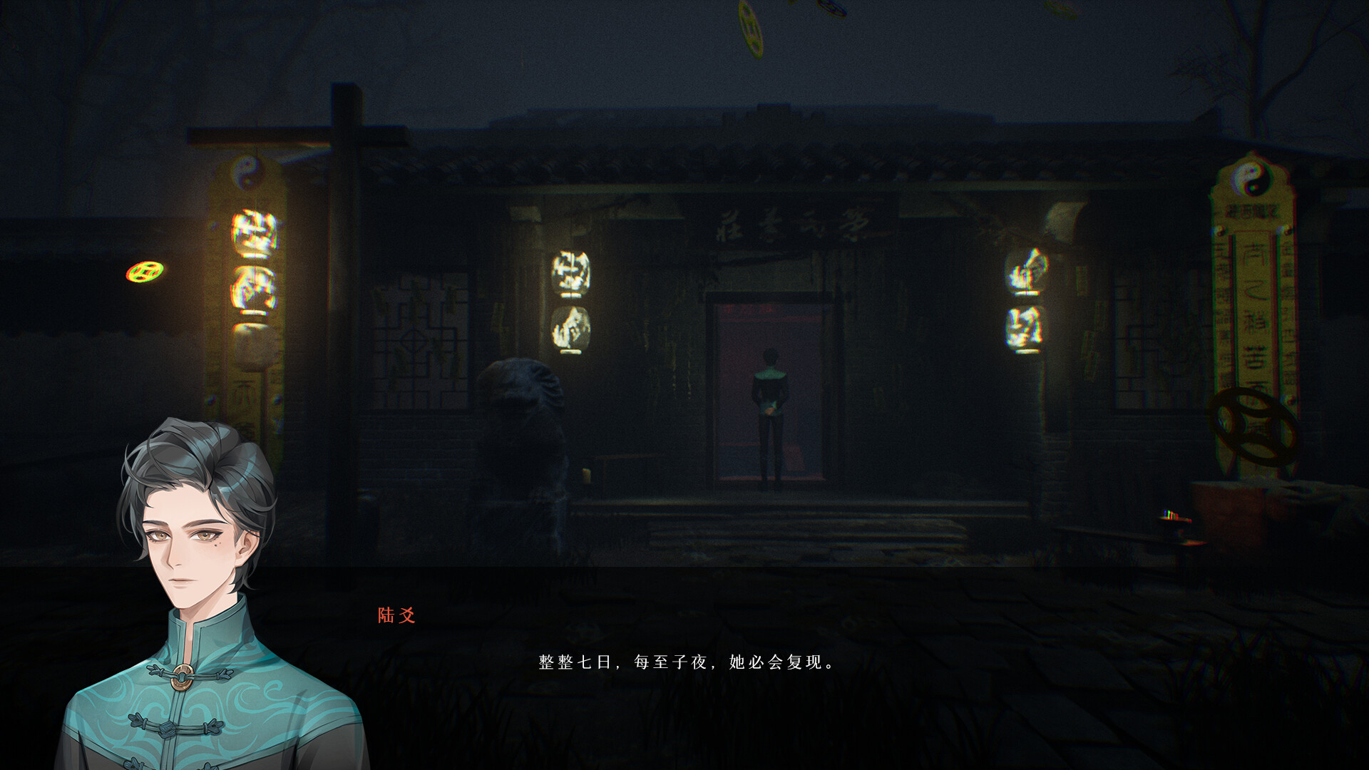 Mirages - Screenshot 1