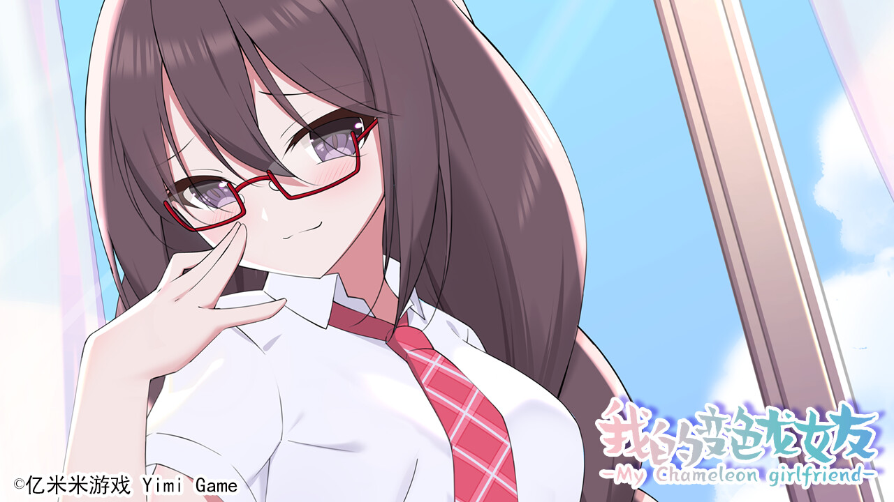 My Chameleon Girlfriend - Screenshot 3