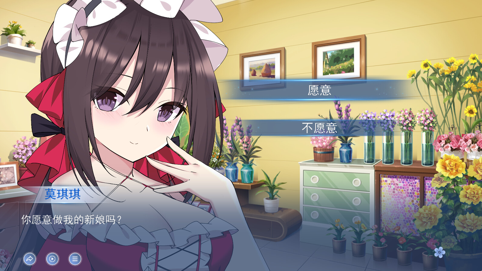 My Chameleon Girlfriend - Screenshot 5