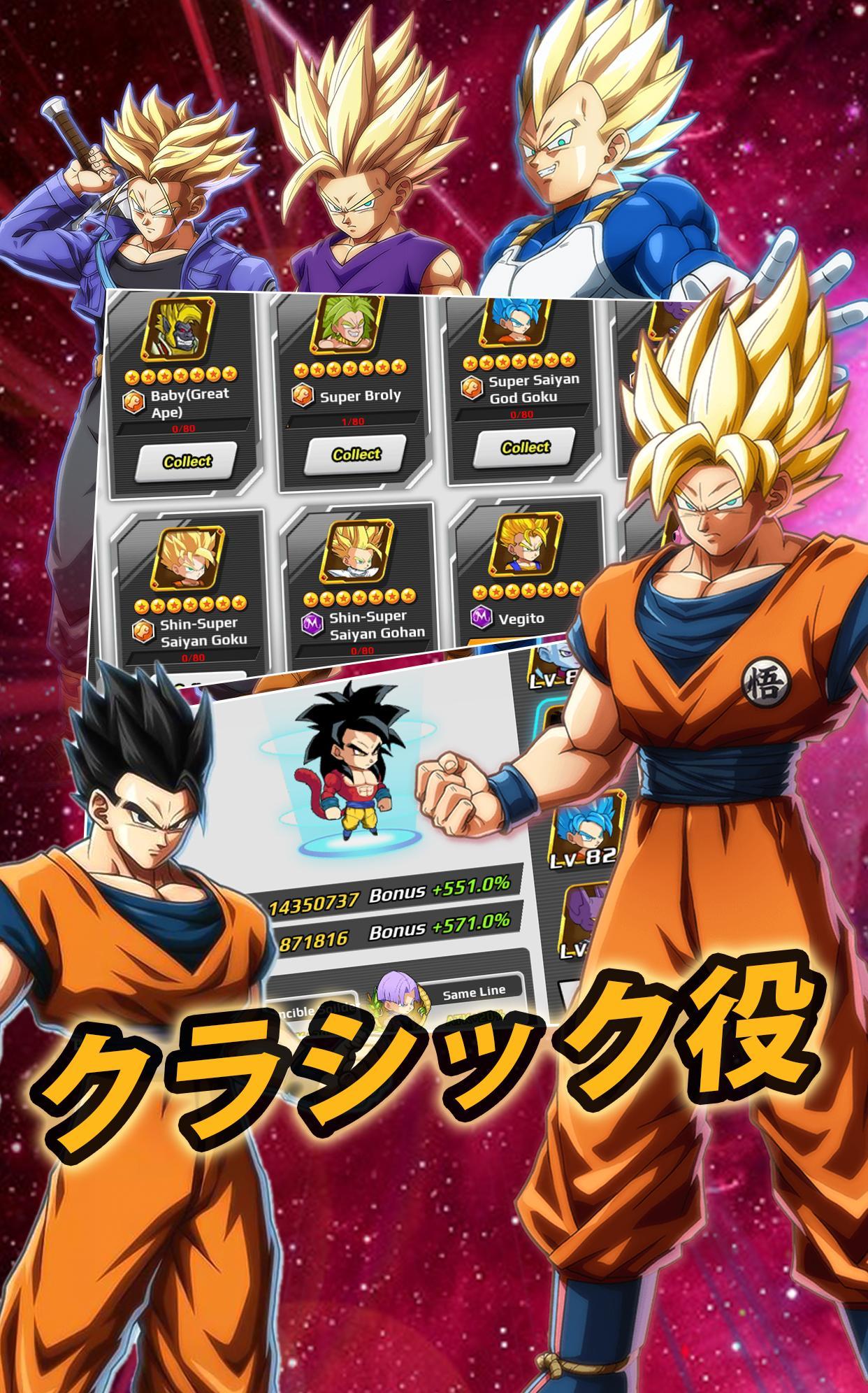 Return of Saiyan - Screenshot 1