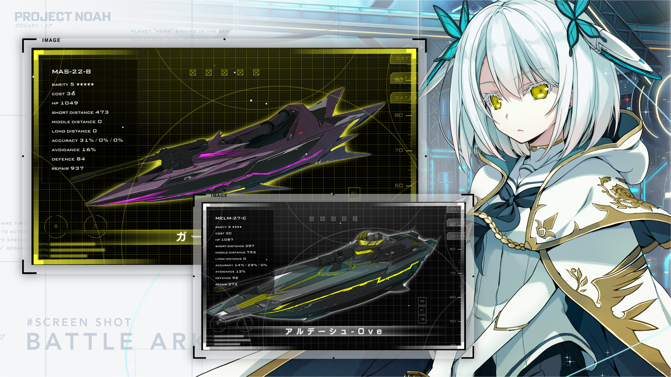 Project Noah - Screenshot 1