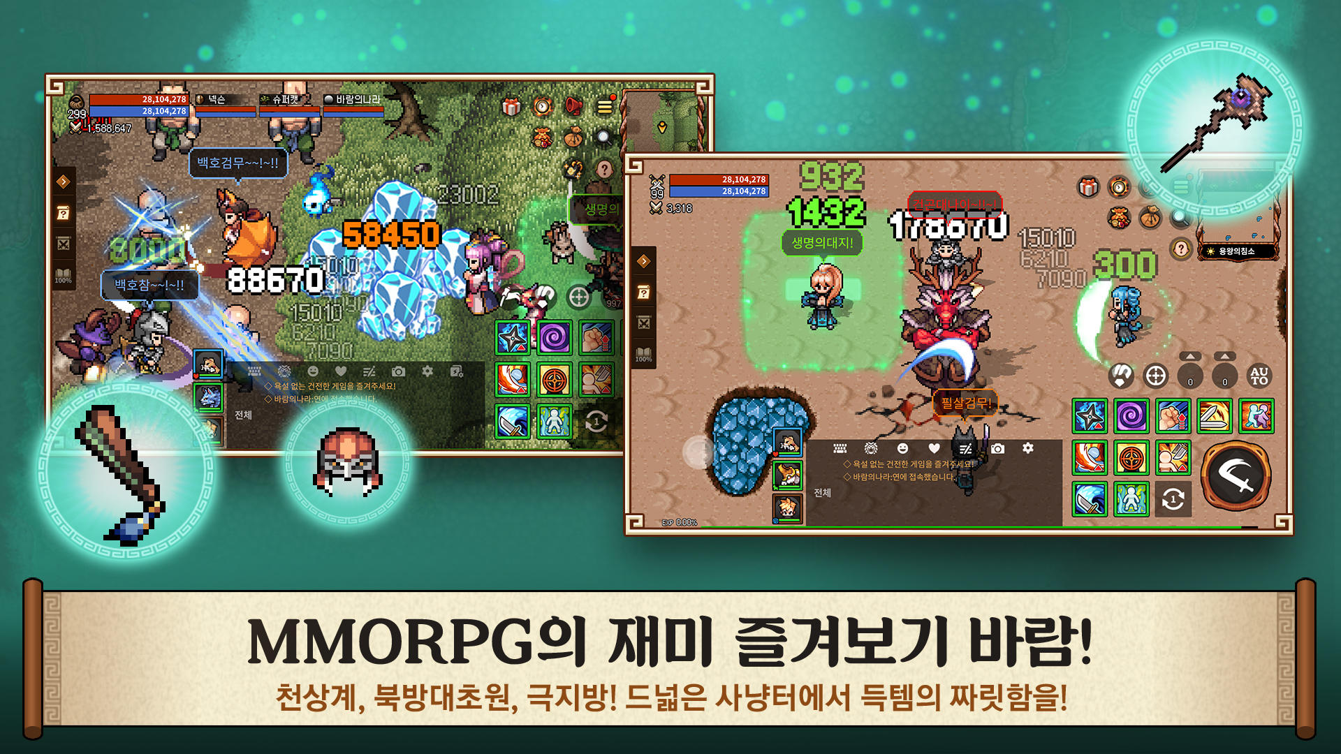 Kingdom Winds - Screenshot 1