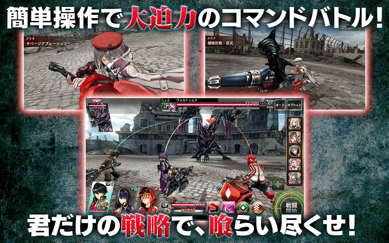 God Eater: Resonant Ops - Screenshot 1