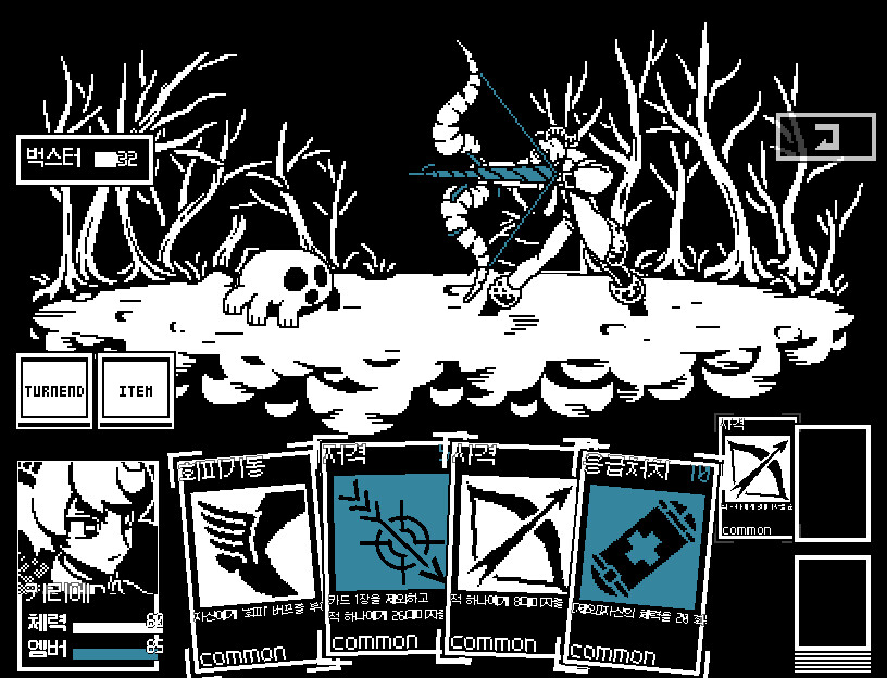 Ember's Love - Screenshot 2