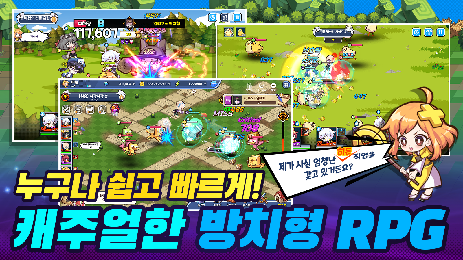 Pantaji Yeodongsaeng : Sujipyeong Bangchi RPG - Screenshot 1