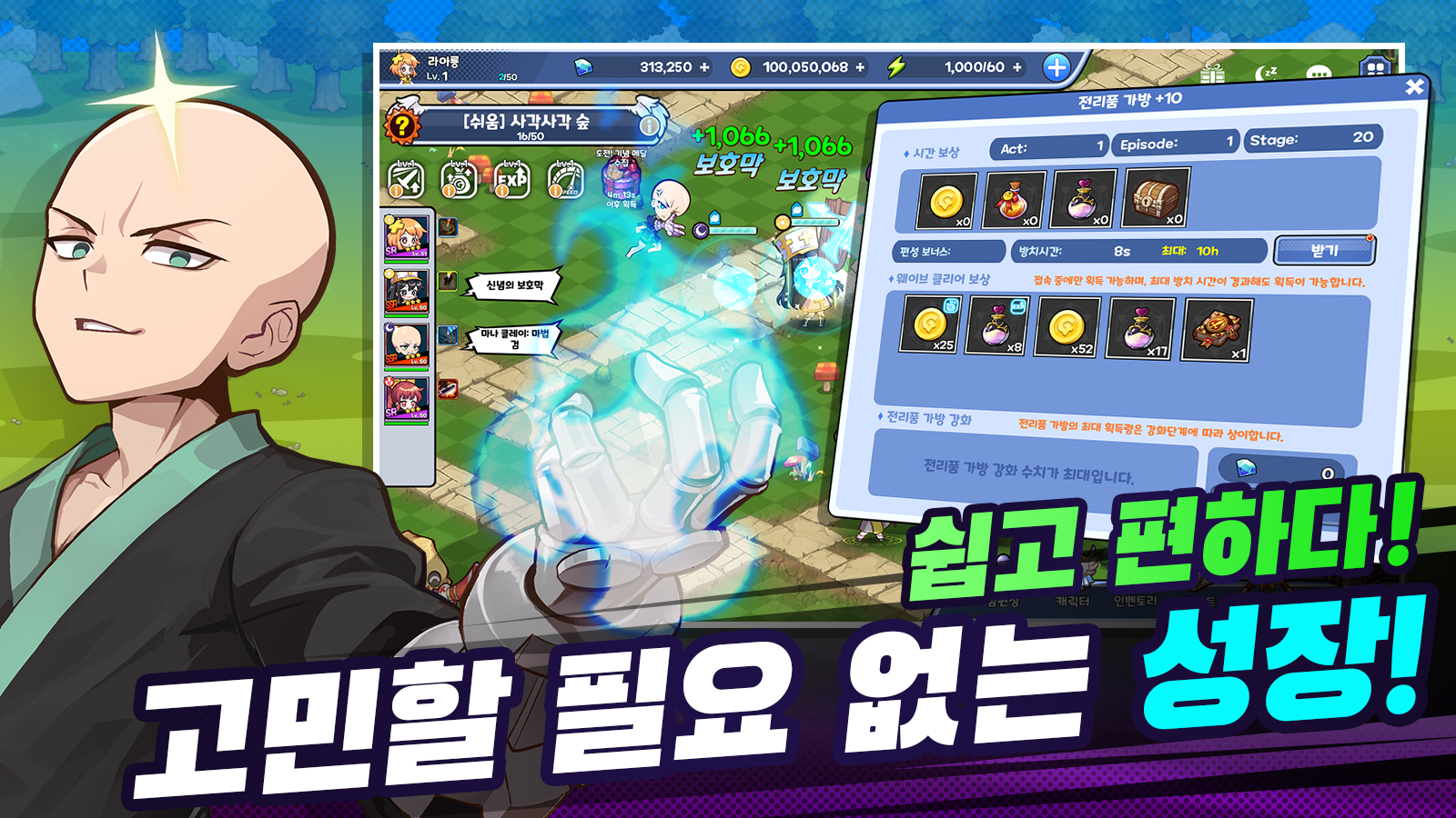 Pantaji Yeodongsaeng : Sujipyeong Bangchi RPG - Screenshot 3