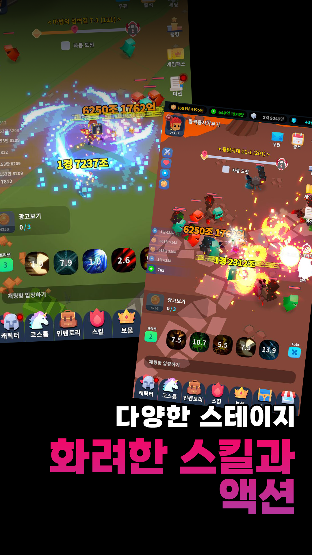 Dolgyeogyongsa Kiugi: Bangchihyeong RPG - Screenshot 5