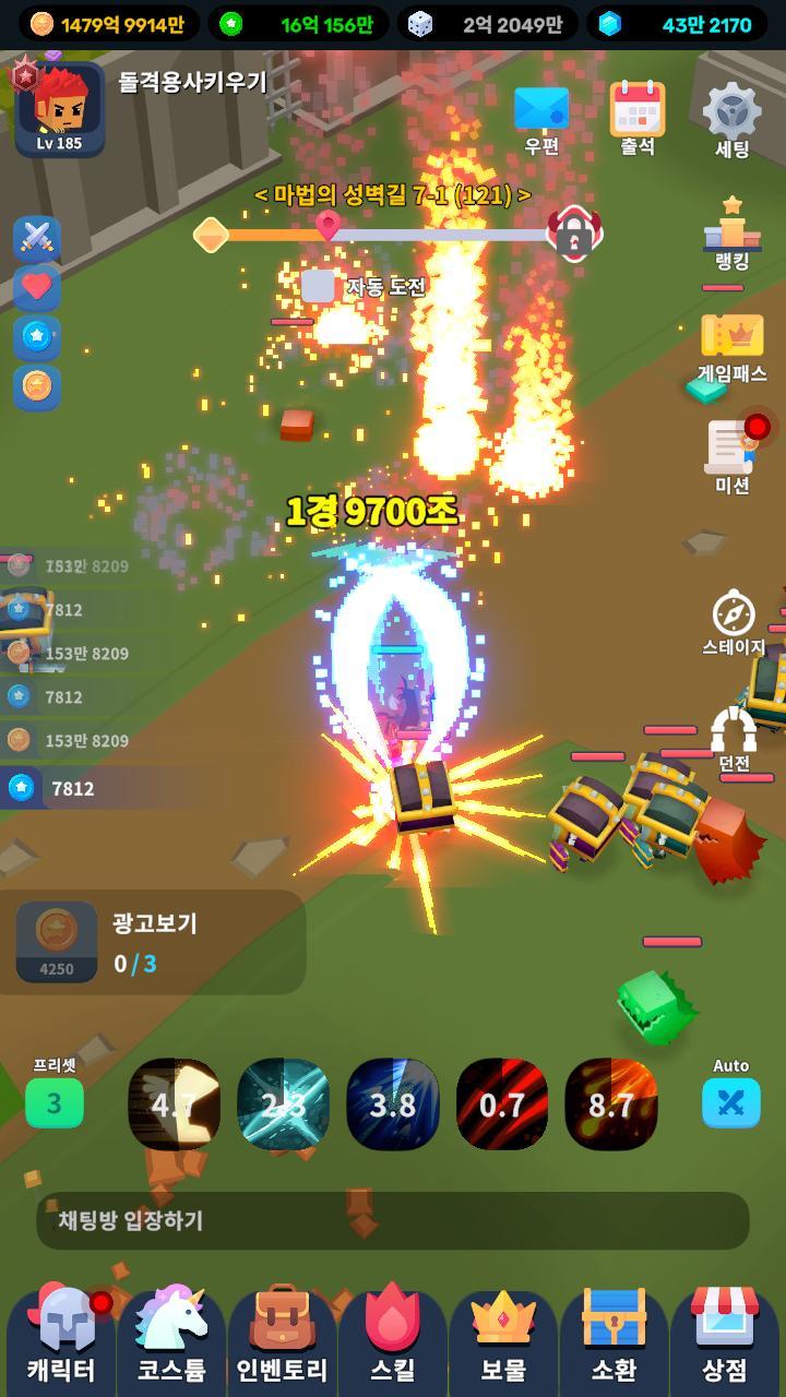 Dolgyeogyongsa Kiugi: Bangchihyeong RPG - Screenshot 1