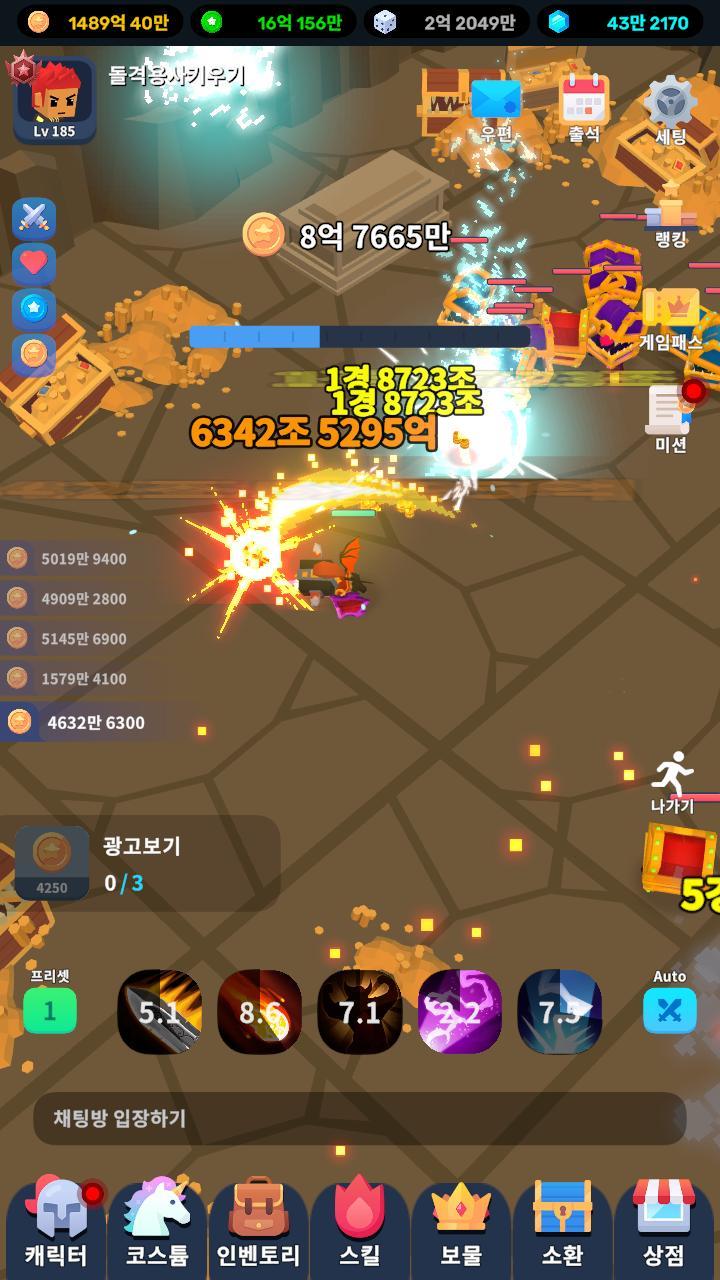 Dolgyeogyongsa Kiugi: Bangchihyeong RPG - Screenshot 4