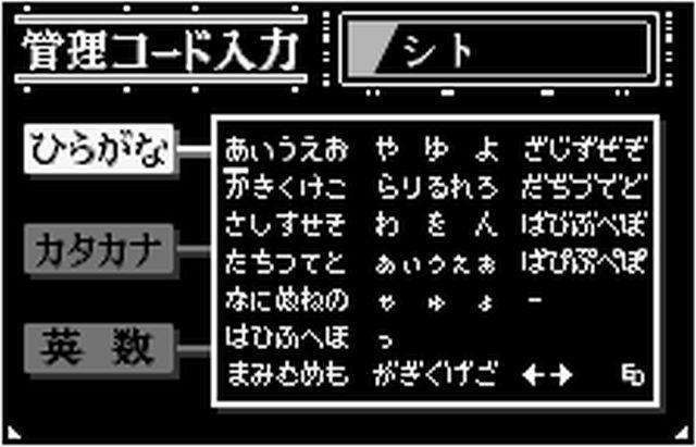 Neon Genesis Evangelion: Shito Ikusei - Screenshot 5