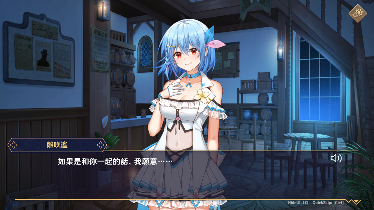 Dusk Pub - Screenshot 3