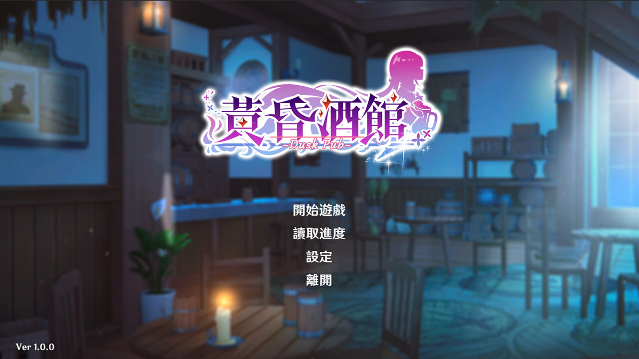 Dusk Pub - Screenshot 2