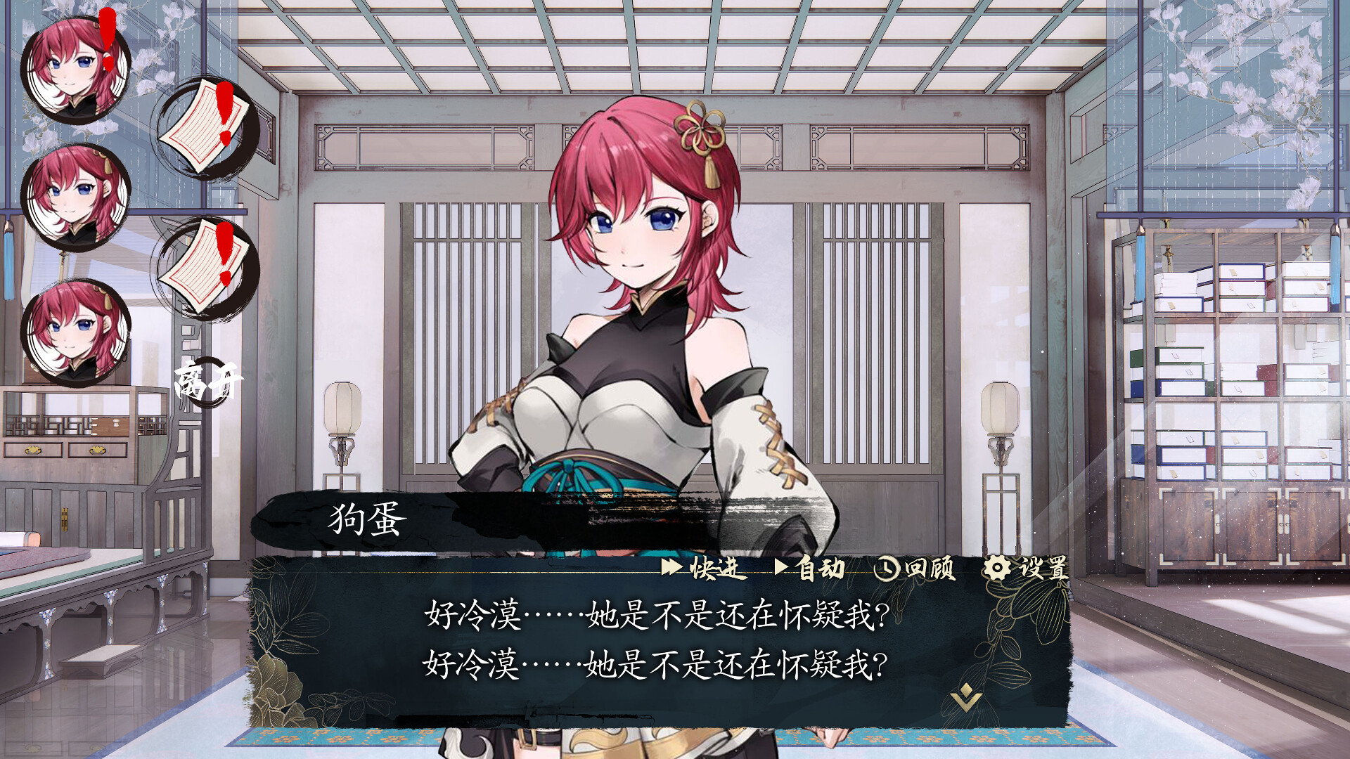 To Be or Not to Be - Screenshot 2