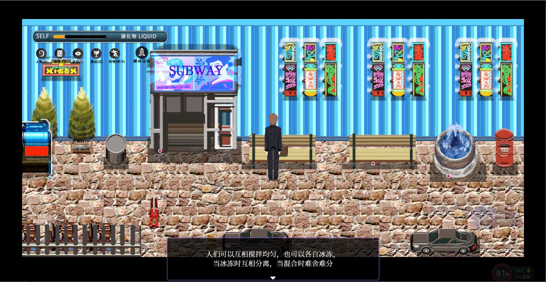 Liquid - Screenshot 6