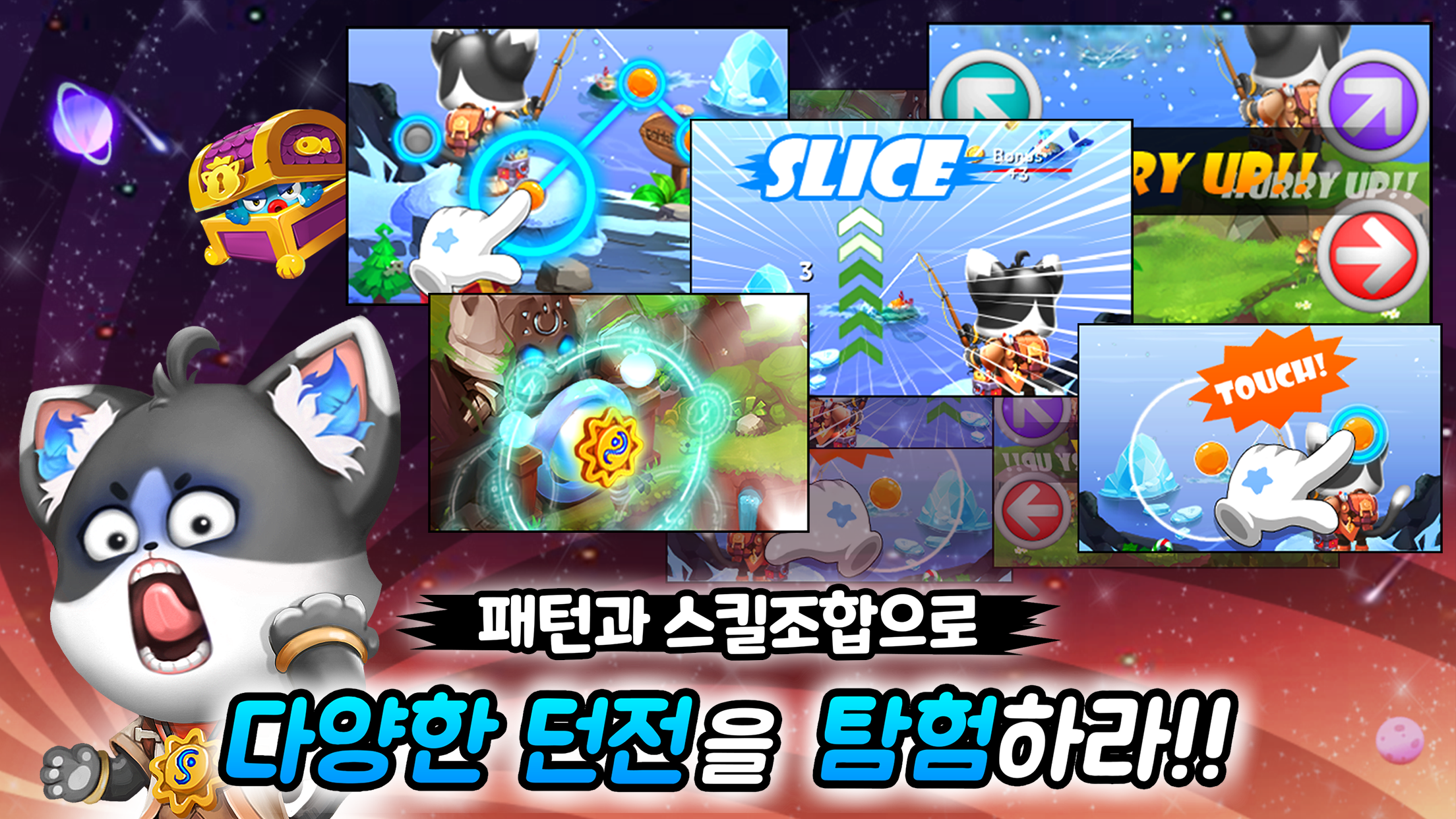 Taechoe Sineun Goyangiyeotda: Bangchihyeong RPG Kiugi - Screenshot 1