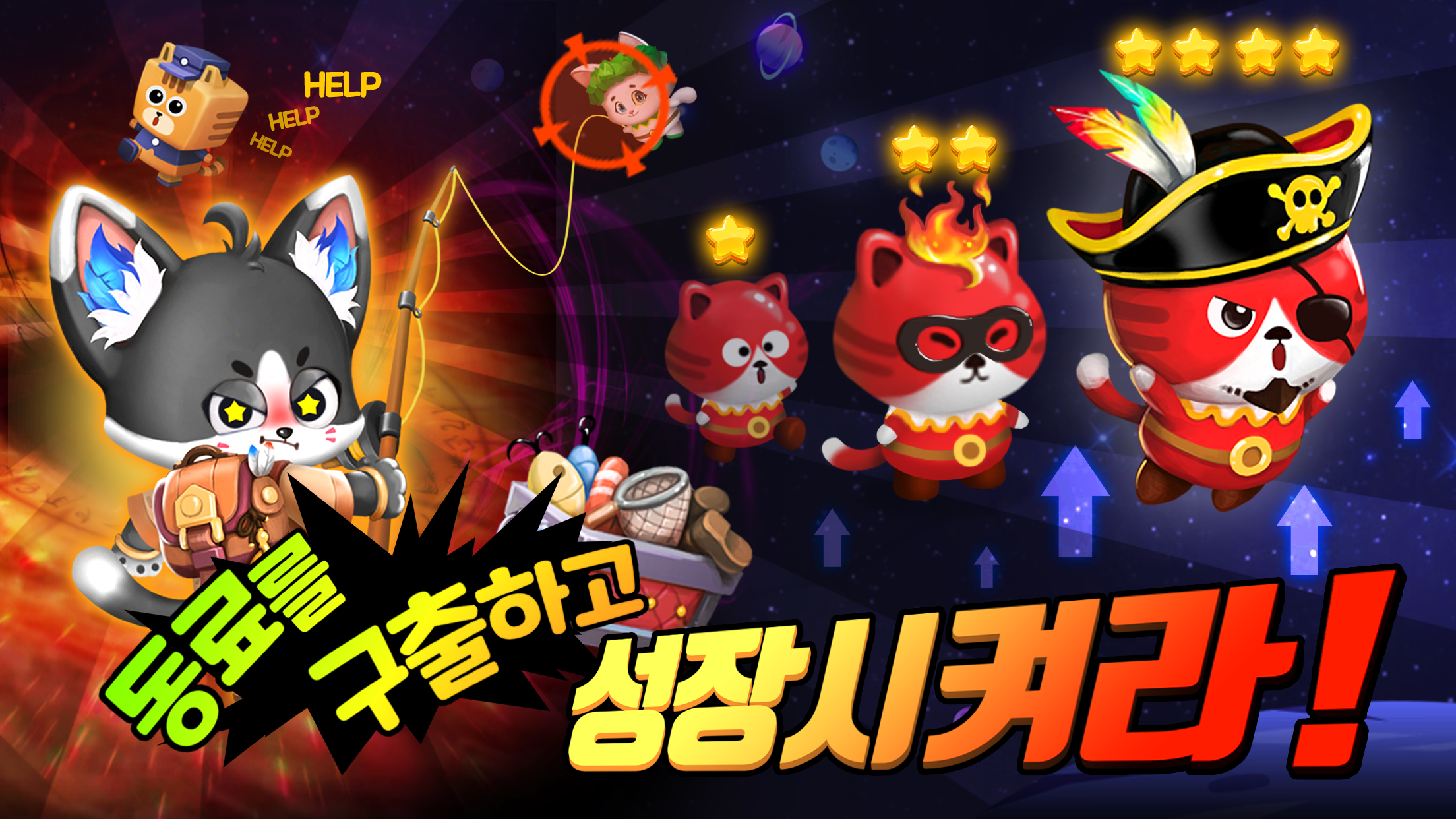 Taechoe Sineun Goyangiyeotda: Bangchihyeong RPG Kiugi - Screenshot 3