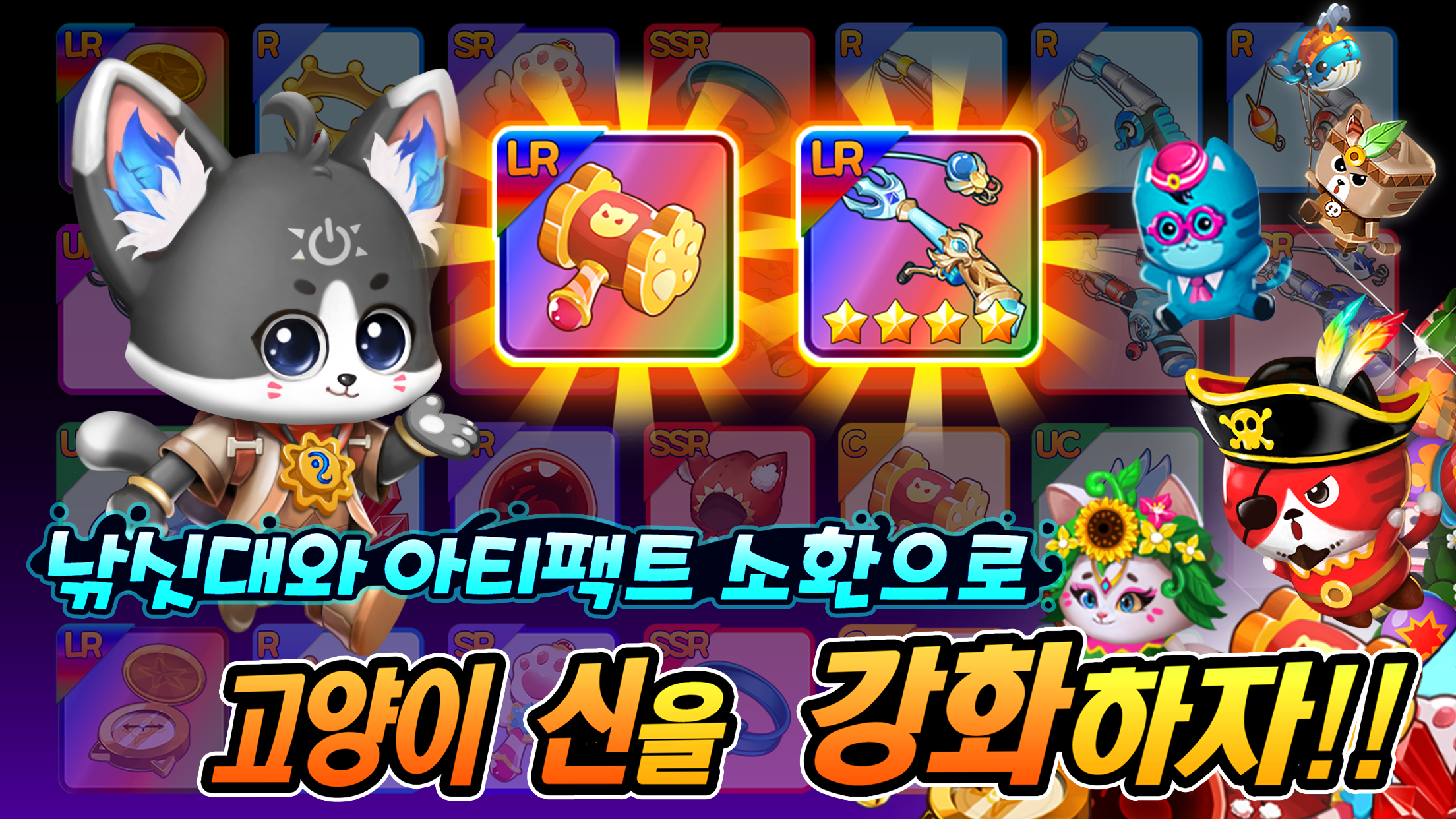 Taechoe Sineun Goyangiyeotda: Bangchihyeong RPG Kiugi - Screenshot 4