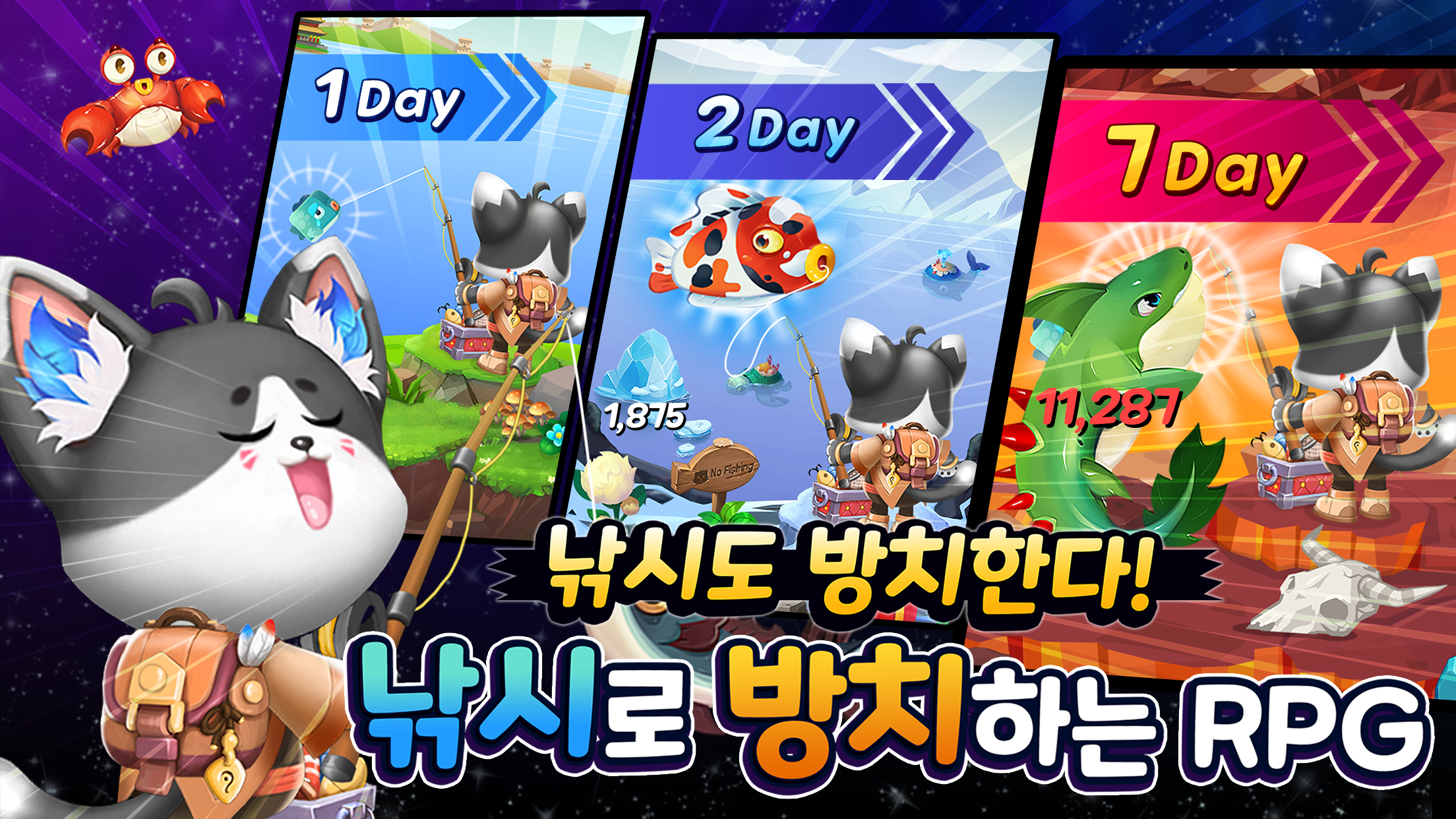 Taechoe Sineun Goyangiyeotda: Bangchihyeong RPG Kiugi - Screenshot 2