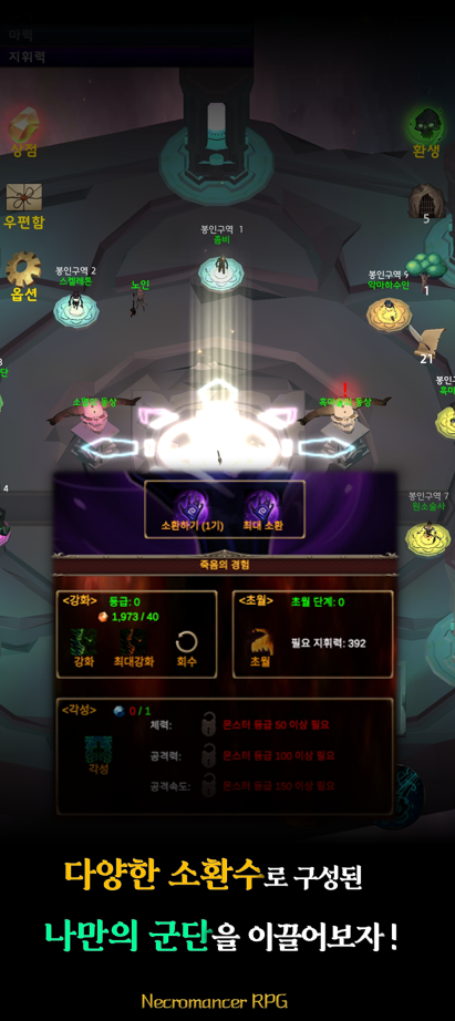 Necromancer RPG - Screenshot 1