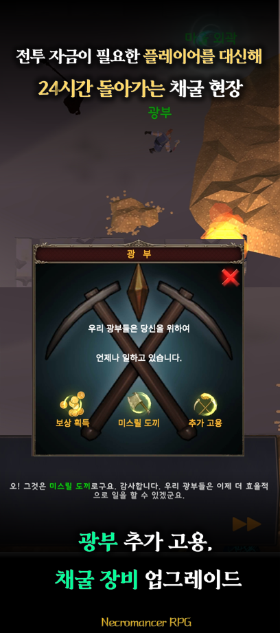 Necromancer RPG - Screenshot 3