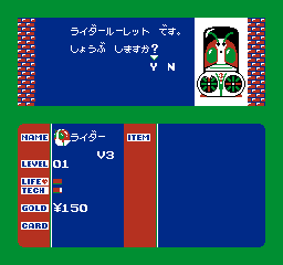 Kamen Rider Club: Gekitotsu Shocker Land - Screenshot 13