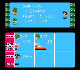 Kamen Rider Club: Gekitotsu Shocker Land - Screenshot 20