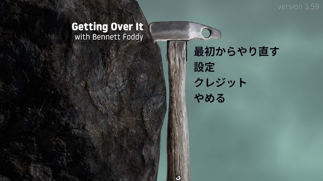 Getting Over It with Bennett Foddy Soundtrack