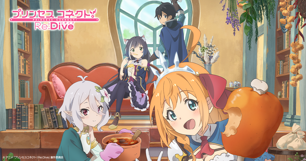 Princess Connect! Re:Dive - Screenshot 11