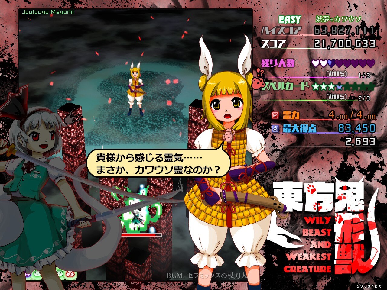 Touhou Kikeijuu: Wily Beast and Weakest Creature