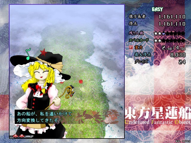 Touhou Seirensen: Undefined Fantastic Object