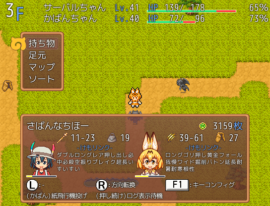 Kemono Labyrinth - Screenshot 17