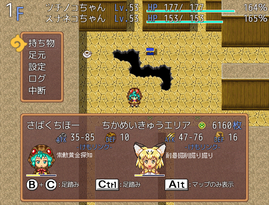 Kemono Labyrinth - Screenshot 10