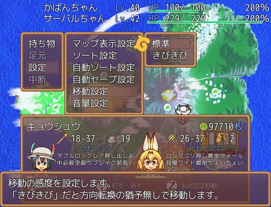 Kemono Labyrinth - Screenshot 8