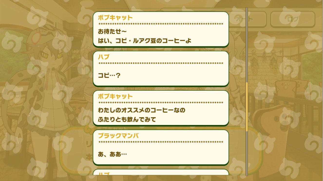 Kemono Labyrinth - Screenshot 20