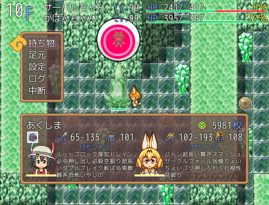 Kemono Labyrinth - Screenshot 14