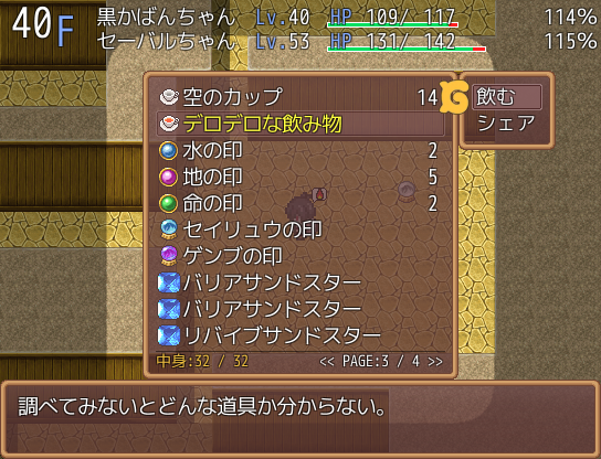 Kemono Labyrinth - Screenshot 11