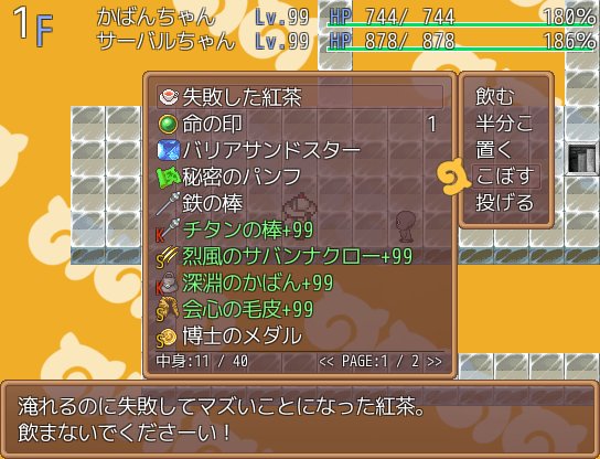 Kemono Labyrinth - Screenshot 18