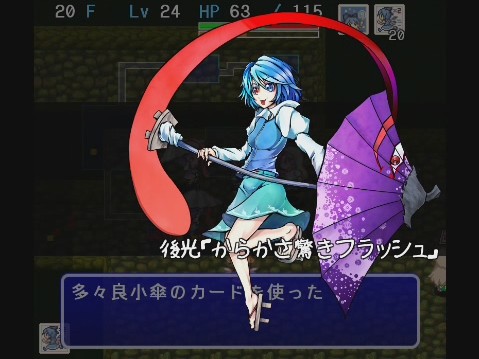 Fushigi no Daibouken: Cirno Kenzan!