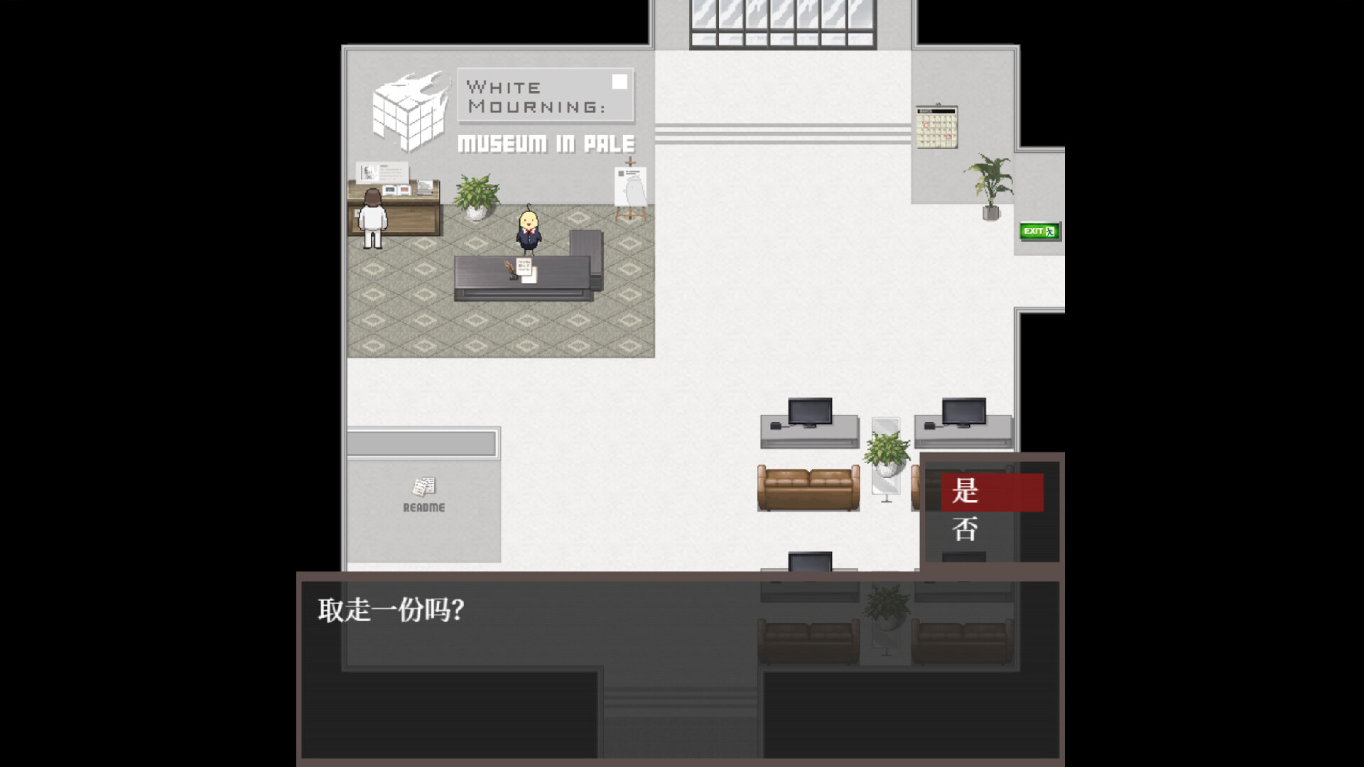 White Mourning: Museum In Pale - Screenshot 1