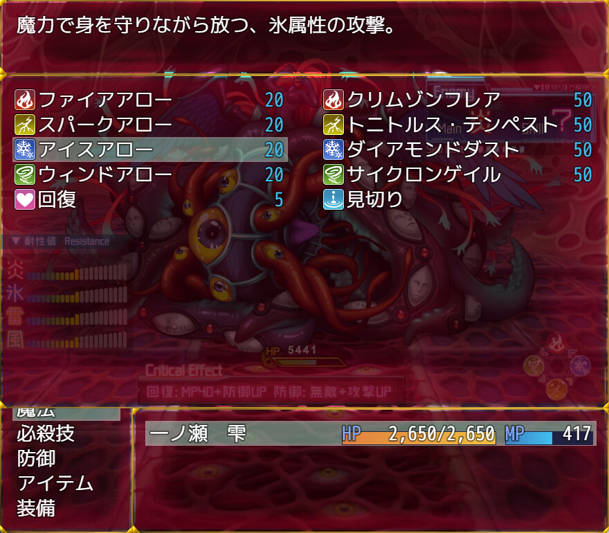 Abnormal Status: Tattoo, Prohibited Books, Parasites - Screenshot 1