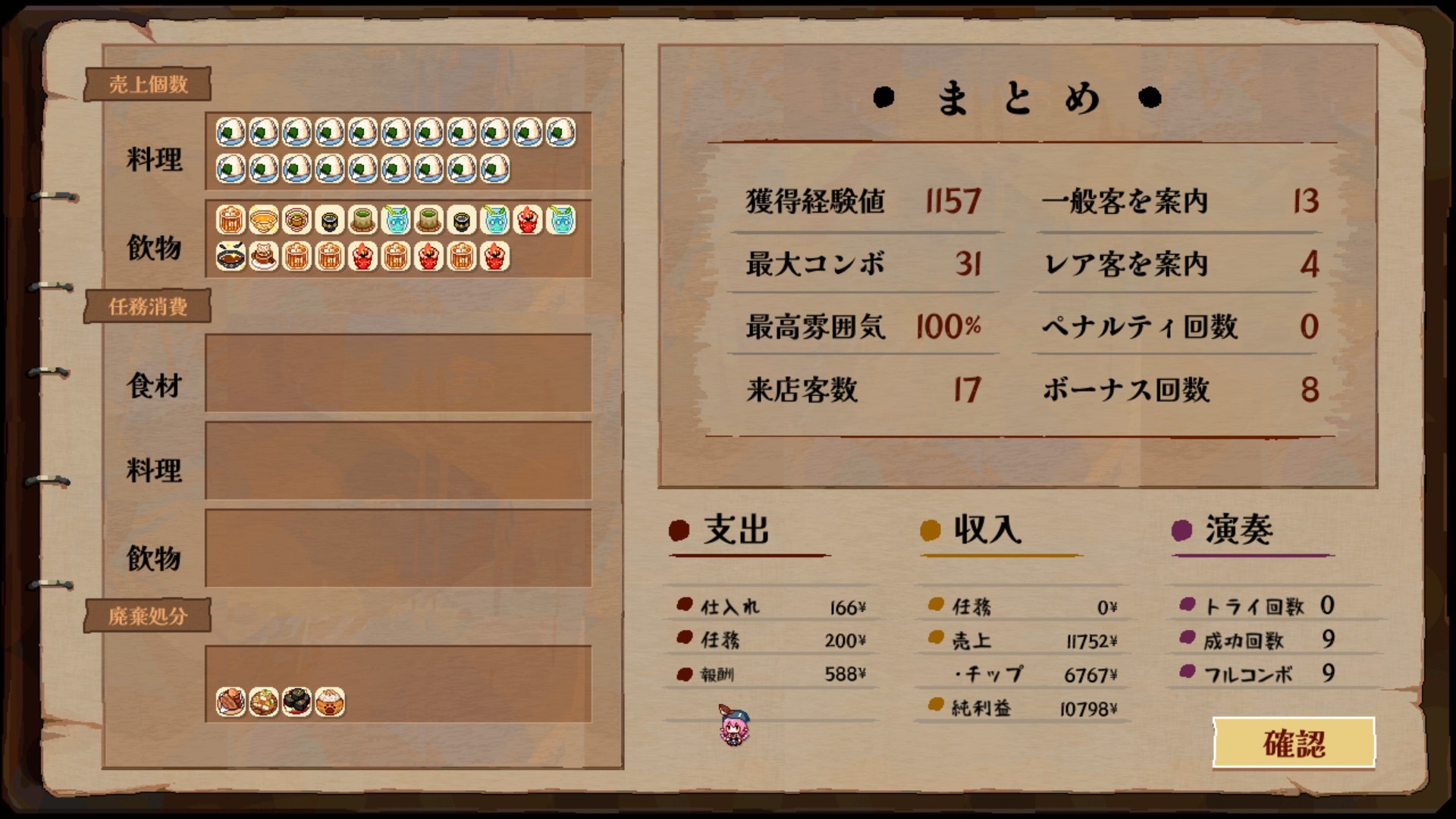 Touhou Mystia's Izakaya DLC 2 Pack: Former Hell & Chireiden - Screenshot 5