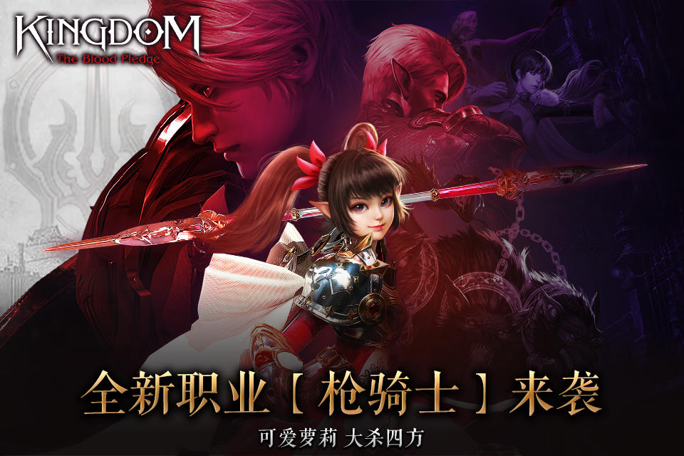 Kingdom: The Blood Pledge - Screenshot 4